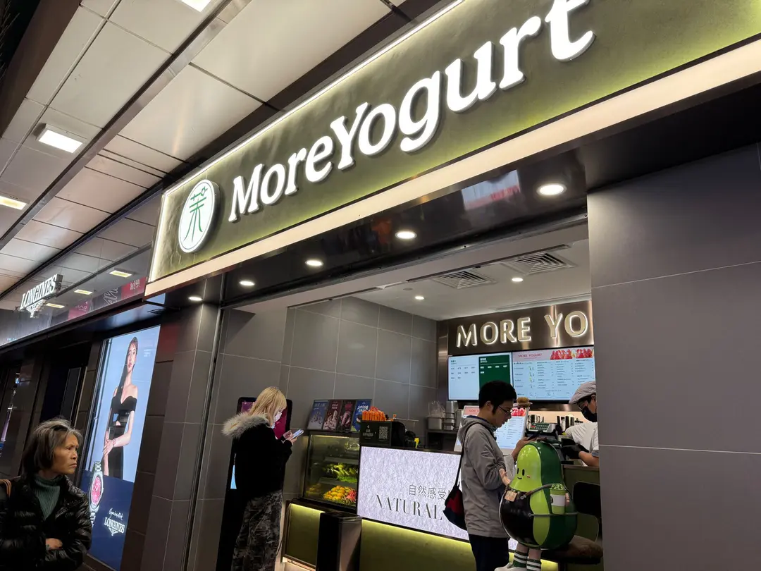 MORE YOGURT