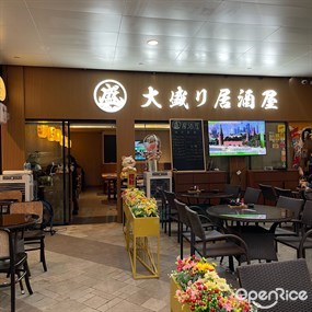 大盛居酒屋