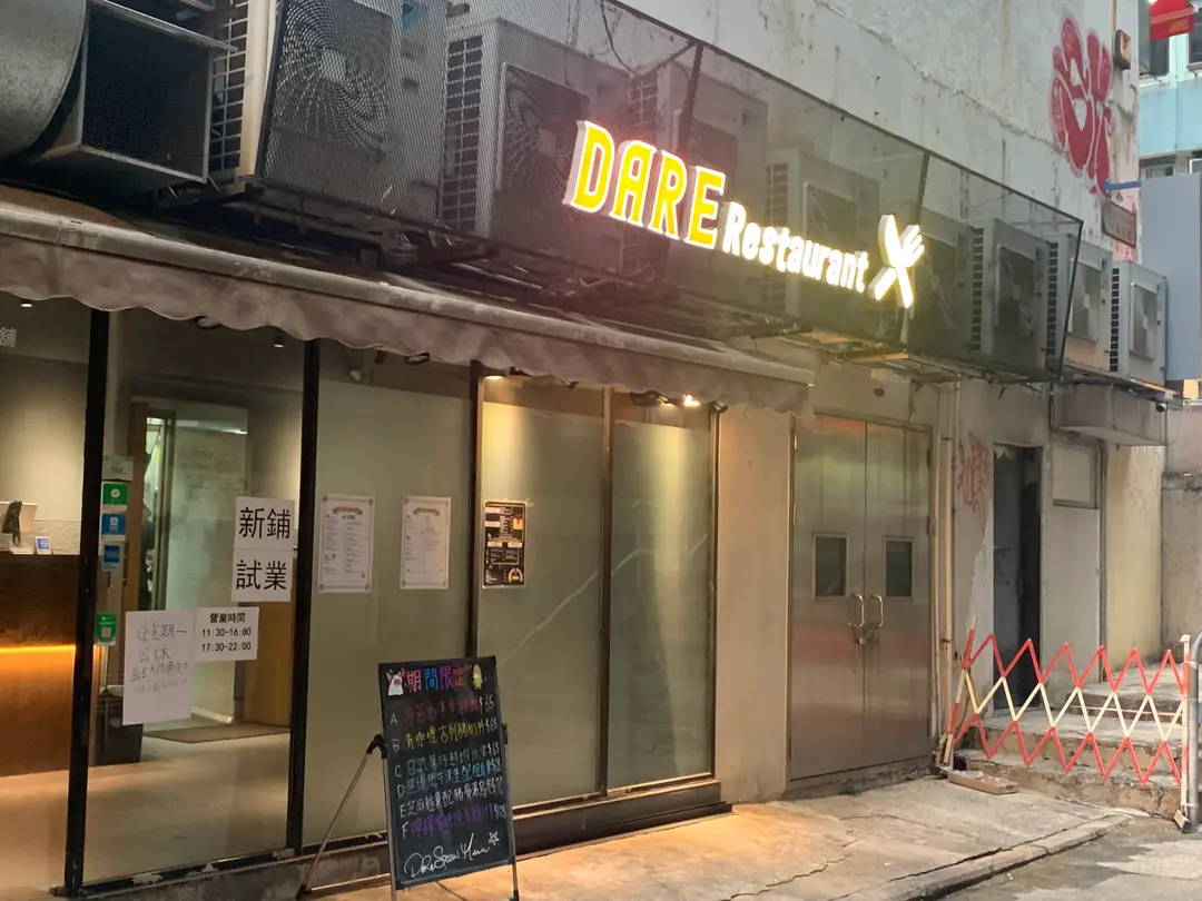 DARE Restaurant