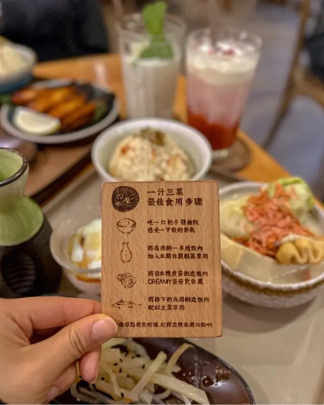 有塊小木牌詳細介紹食法