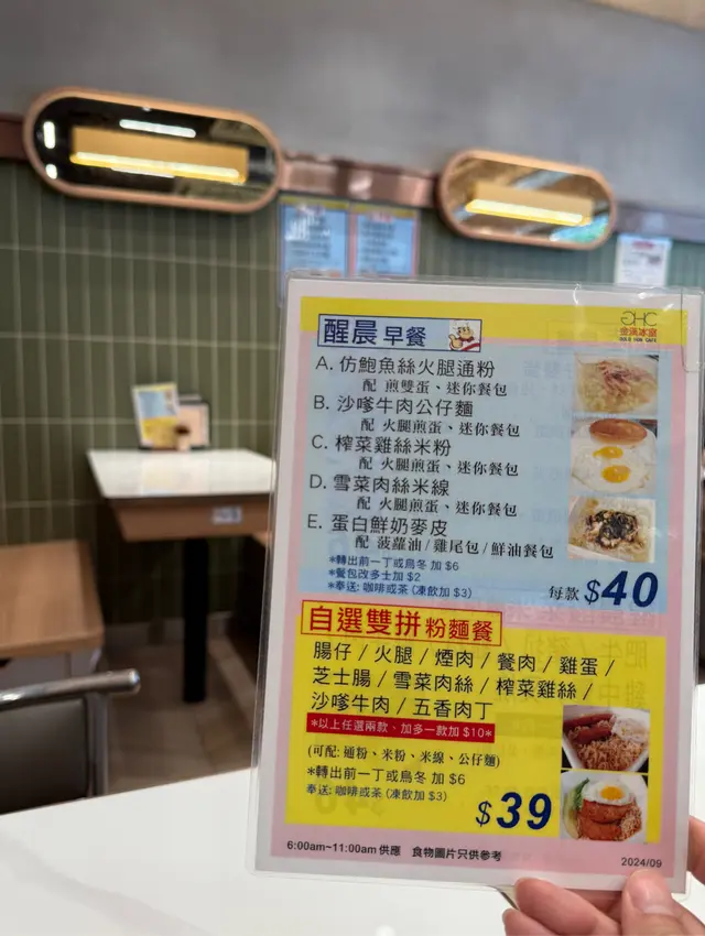 醒神早餐 每款$40