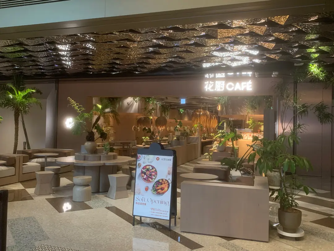 花廚CAFÉ