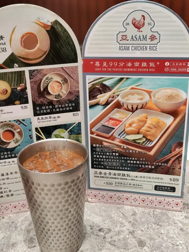 凍南洋咖啡 午餐加10元