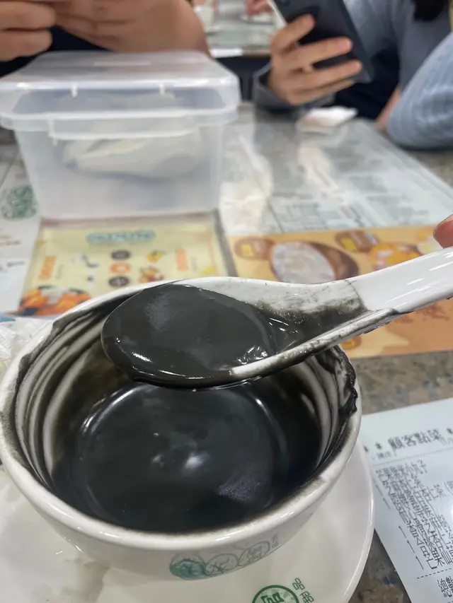 芝麻糊