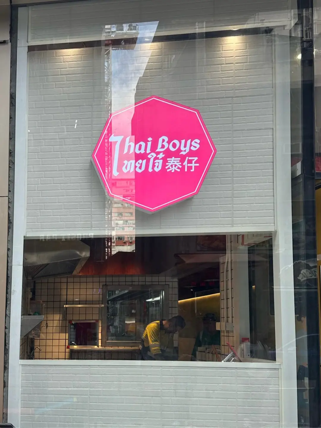 泰仔