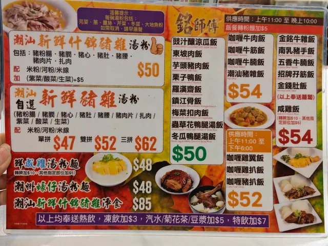 #香港美食 