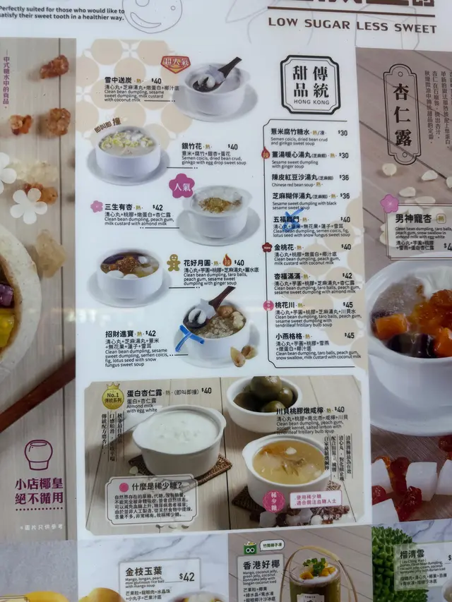 好食￼