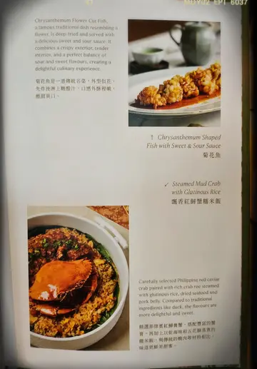 招牌菜餐牌