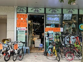 宏興單車行
