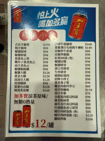 2025-04-27 最新餐牌