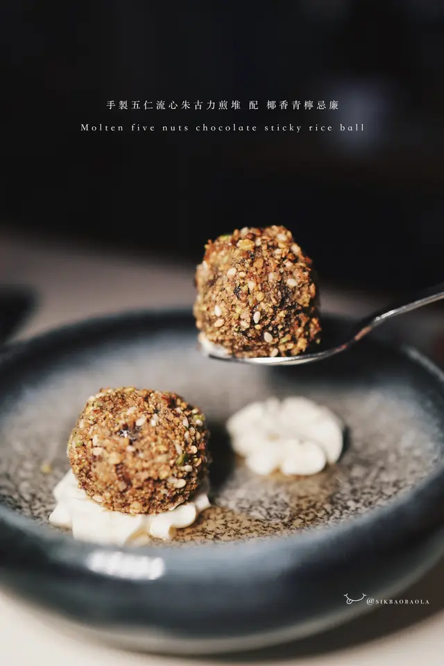 手製五仁流心朱古力煎堆 配 椰香青檸忌廉