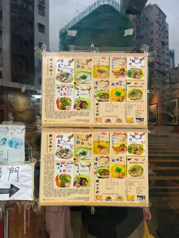#香港美食 