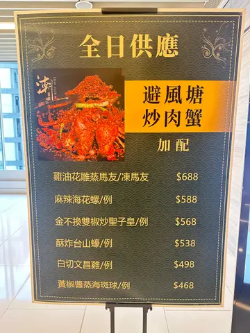 #香港美食 