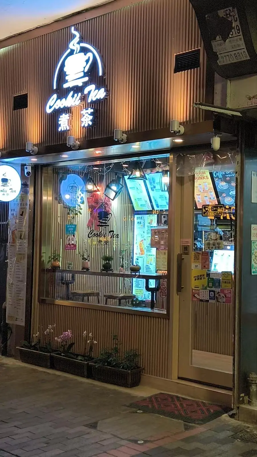 煮茶