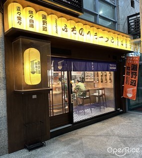 淵野辺拉麵