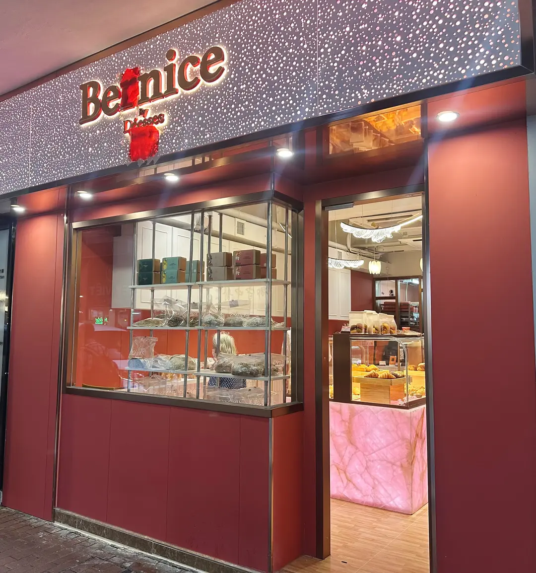 Bernice Bakery