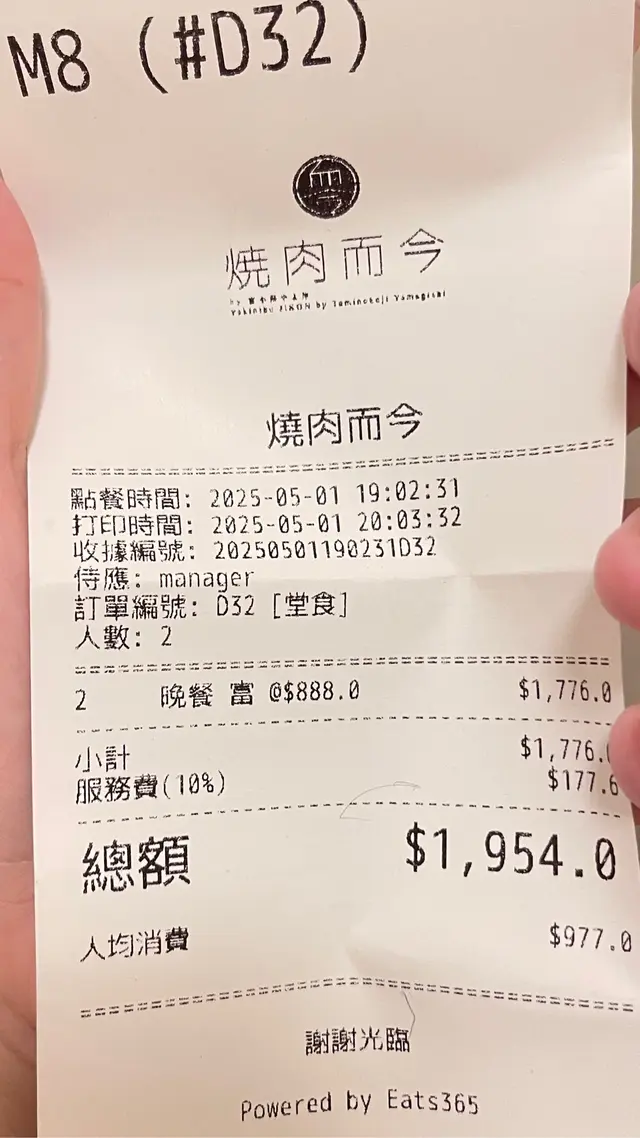 米其林一星京都懷石料理的副線，自己本身不是米其林。和牛質素很好，而且不同部位的和牛能有不同的口感，都非常棒！餐廳用料實在，海膽、黑松露沒有在省住用的，對得起價格。就是甜品像普通連鎖居酒屋的貨色。