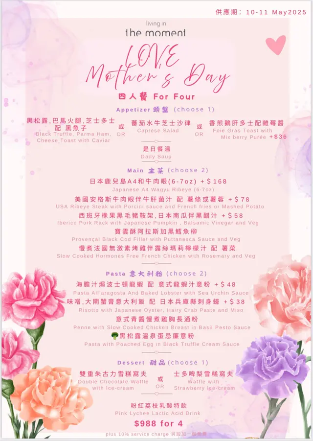 母親節2025#母親節 