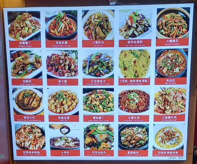 初嚐川式回鍋肉😋