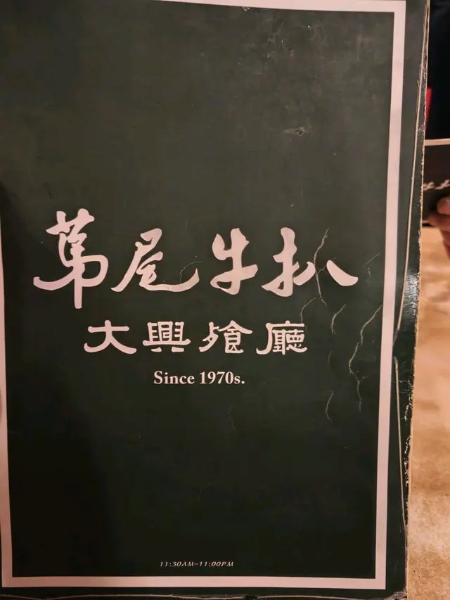 #DiningExperience 