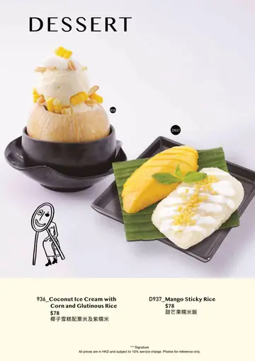 主餐牌 ALC Menu
