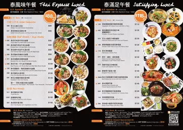 午市套餐 Set Lunch