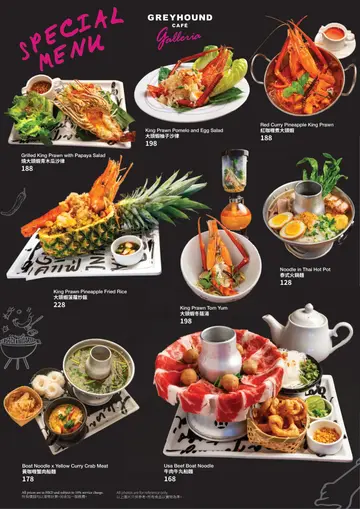 厨师推介 Signature