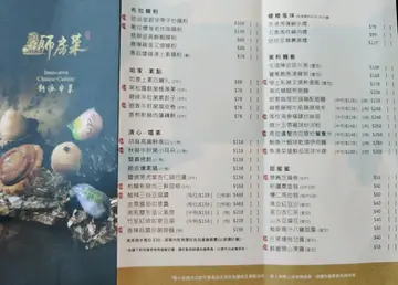 茶芥每位$30，另收加一