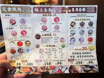 记得问清楚有边啲食材无晒先好入去，特别是牛肉