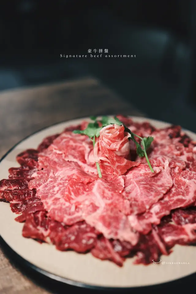豪牛拼盤