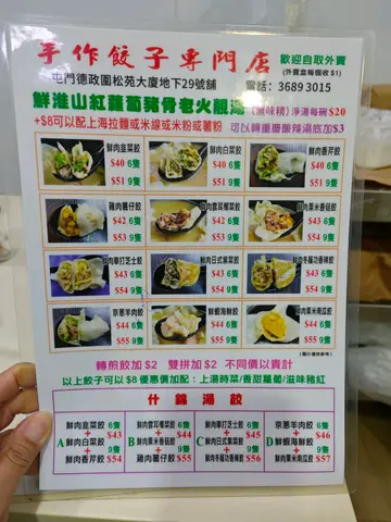 #美食日记 