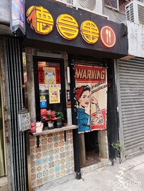 德昌里
