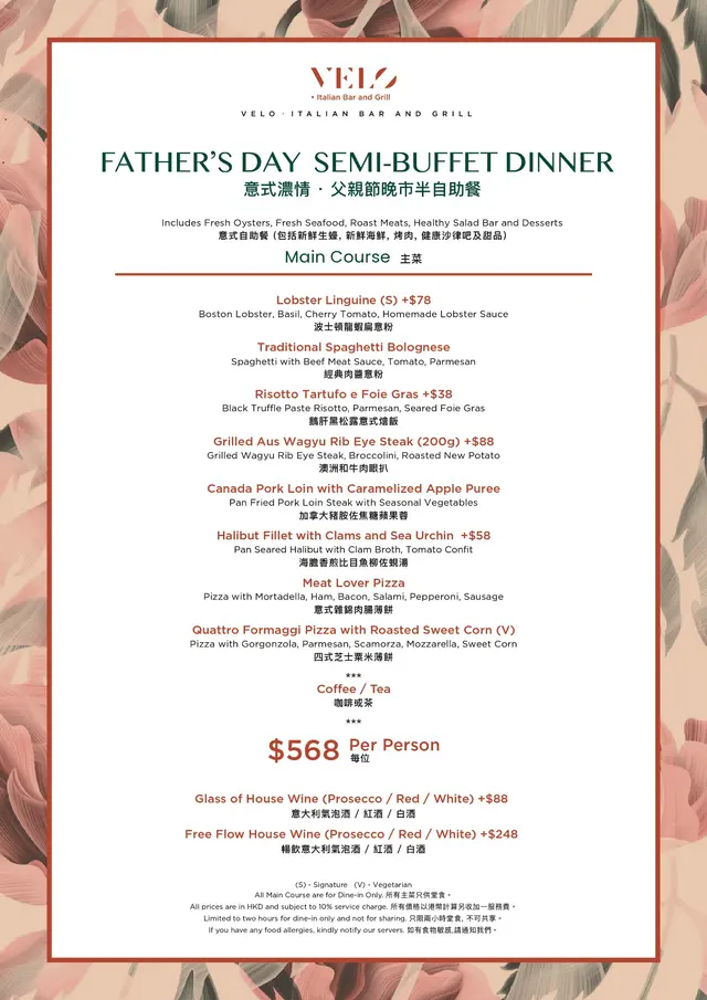 父親節餐牌 Father's Day Menu