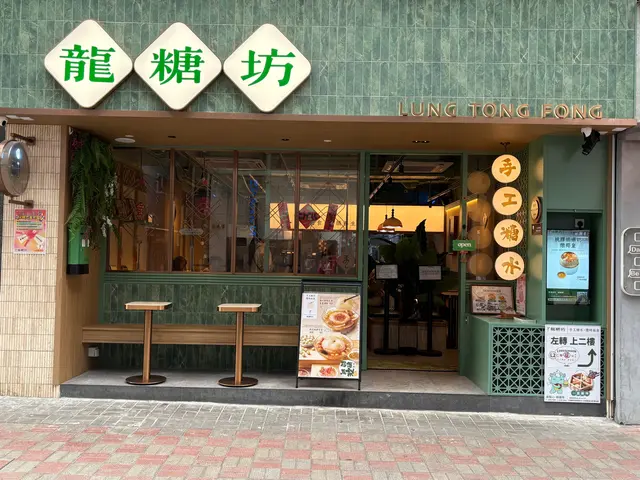 龍糖坊 (寶漢大廈)-door-photo