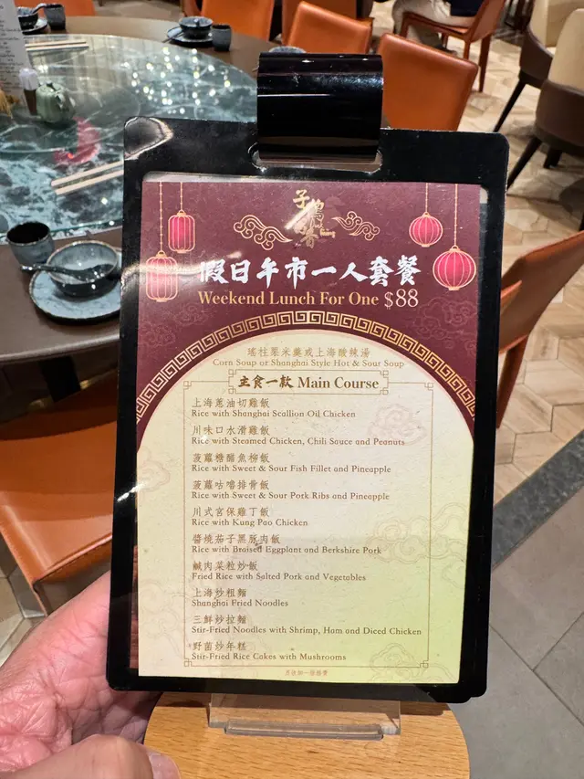 假日餐牌