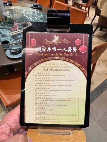 假日餐牌