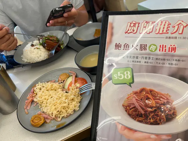 鮑魚火腿撈一丁