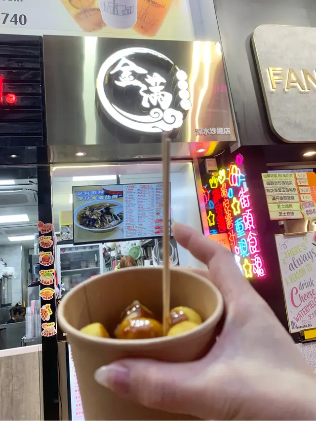 途經深水埗淘多多旁的這家地道小食店，
見不斷有食客買嘢，再見到獨家醬汁，
價錢又好鬼合理，忍唔住買個最基本嘅魚旦燒賣！
點知店員問我要邊款魚旦，原來有得揀喎！
因為佢有個三色魚旦餐，即係魚旦王 白魚旦同陳皮魚旦可以選擇。
重點來了，獨家醬汁果然不是一般辣油，
醬汁辣度適中，不是麻辣那種得個麻痹感，
好有口感，攞嚟撈麵應該好正，可惜現場唔見可以單買！
跟住仲見到個瑞士汁雞翼撈麵個樣都幾靚仔，下次再試吓！