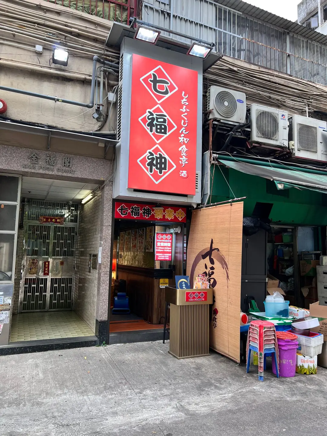 Shichi Fuku San Japanese Restaurant