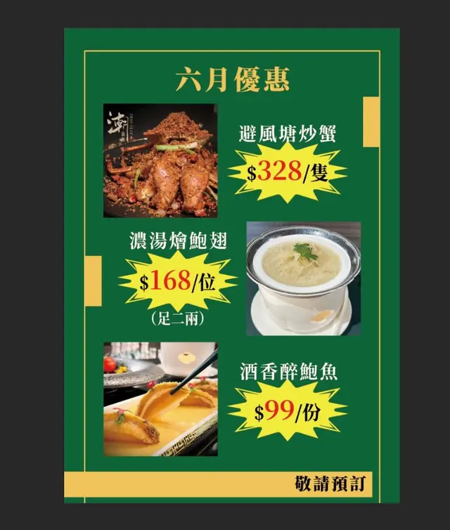 潮藝館📣📣六月推出優惠📣📣
 地址:尖沙咀國際廣場iSquare 602 鋪
☎ 電話 :3102 0810 / 6293 3118
📱 Whatsapp : 6293 3118
⏰ 營業時間: 11:30 - 15:00 / 17:30 - 22:30