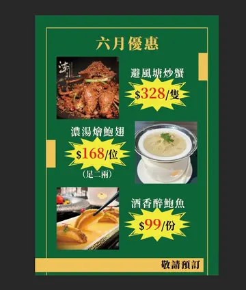 潮藝館📣📣六月推出優惠📣📣

 地址：尖沙咀國際廣場iSquare 602 鋪
☎ 電話 ：3102 0810 / 6293 3118
📱 Whatsapp : 6293 3118
⏰ 營業時間： 11:30 - 15:00 / 17:30 - 22:30
