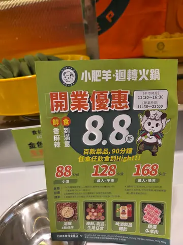 烏龍茶   小肥羊   小肥牛  麻辣鍋  