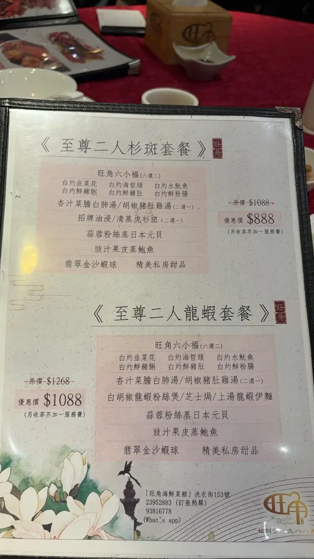 旺角抵食美味优选，海鲜新鲜，手势很好。
三两知己朋友七八都好适合来。豉椒炒蚬有火侯酱汁到味，必点！蒸鱼鲜甜，小炒王料足，好味😋👍下次带埋朋友再来。
#香港美食 