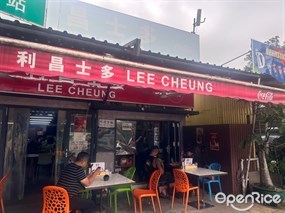 利昌士多
