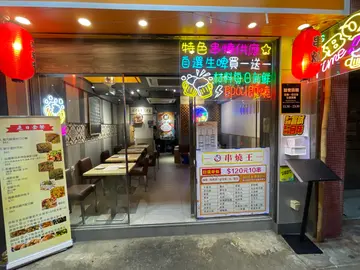 15% Off on ALC Menu|Draft Beer Buy 1 Get 1 $55|10 Skewers at $120|Lemon Tea Buy 1 Get 1