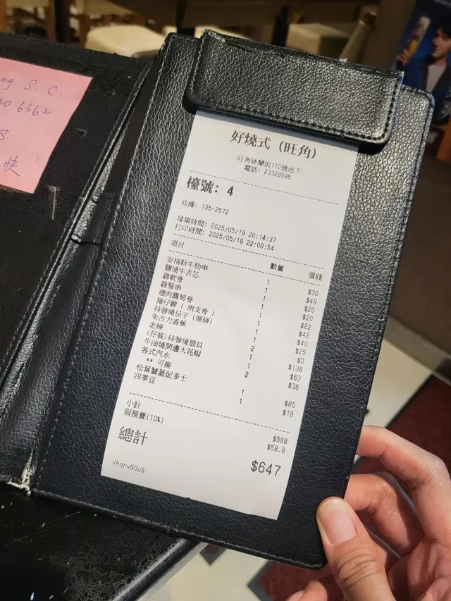 $588 好好意頭呀~ 2個人食飽飽, 仲有海鮮又有牛, 呢個價真係算非常合宜!