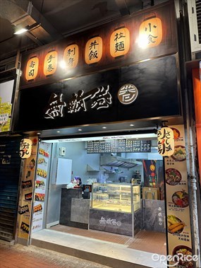無敵卷