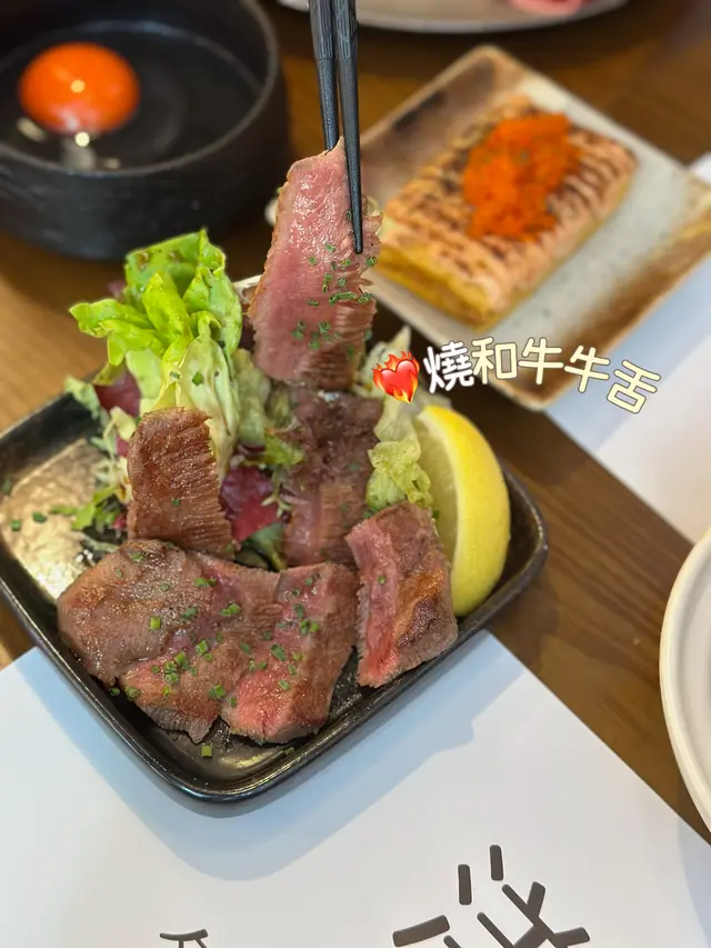 燒和牛牛舌