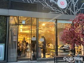 花華和食屋