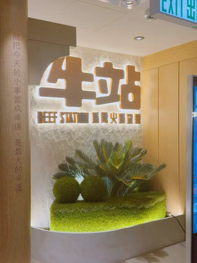 門面